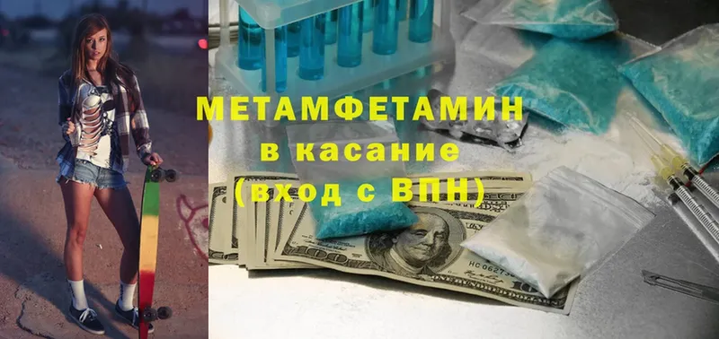 наркота  нарко площадка как зайти  Метамфетамин Methamphetamine  Макаров 